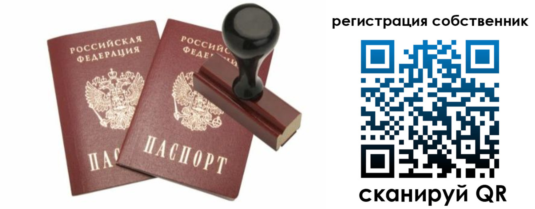 прописка паспорт в Кировской области