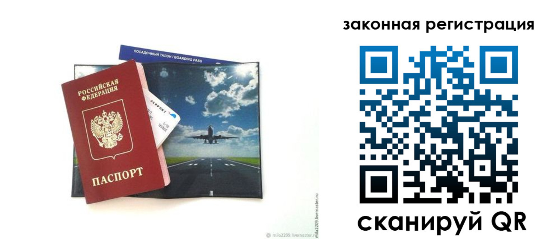 регистрация в Кировской области