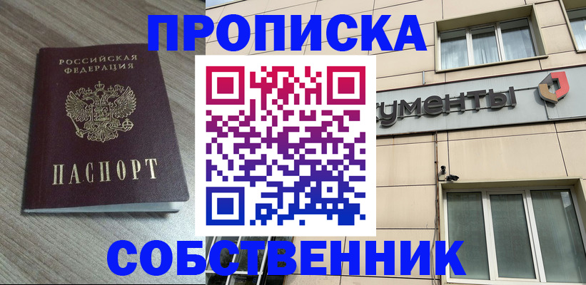 временная регистрация законно в Кировской области