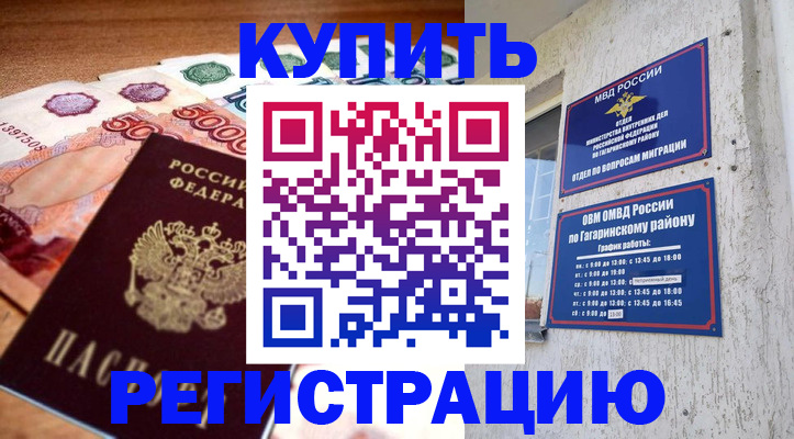 временная регистрация собственник в Кировской области