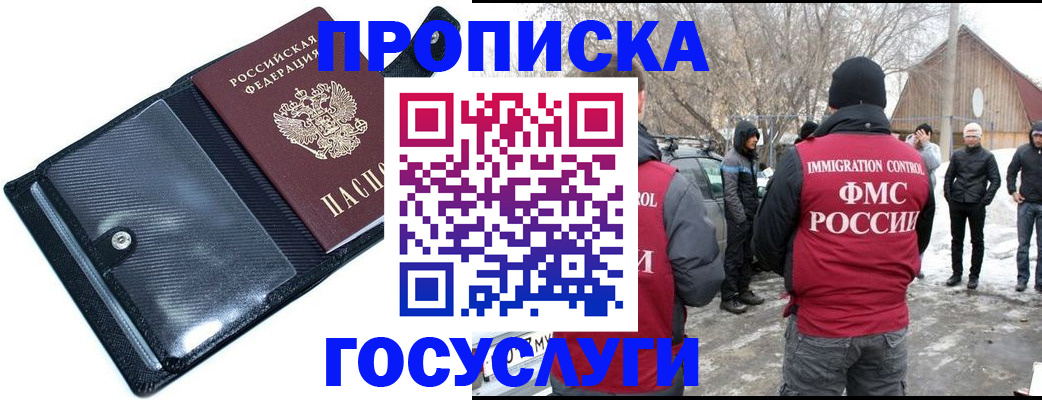 регистрация в Кировской области